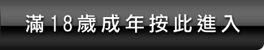 超視網站