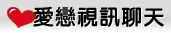 超視網站